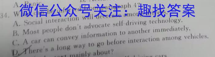 ［八校联考］安徽省合肥市巢湖市2024届九年级期末考试英语