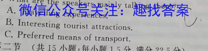 佩佩教育·2024年普通高校招生统一考试 湖南3月高三联考卷英语试卷答案