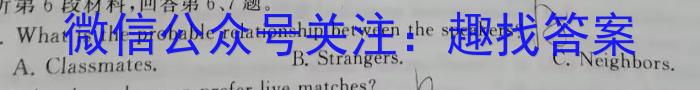 王后雄2024年普通高等学校招生全国统一考试预测卷英语