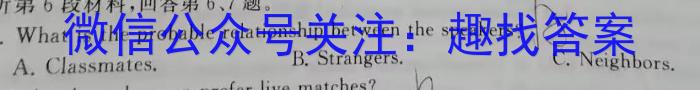 安徽省庐阳区2023-2024学年第二学期七年级期末练习英语