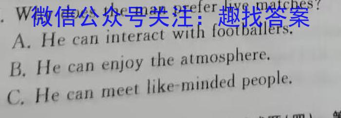 河北省2024年初三模拟演练（八）英语试卷答案