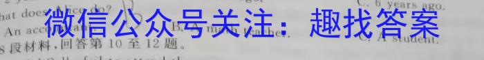 贵州省2024届“3+3+3”高考备考诊断性联考卷(一)1英语试卷答案