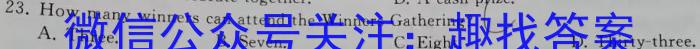 河北省2023-2024学年高一(上)质检联盟第四次月考(24-258A)英语试卷答案