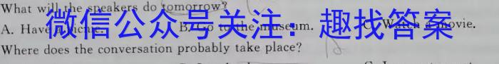 九师联盟 2024届高三2月开学考W答案英语