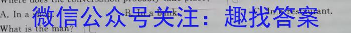 2023-2024学年内蒙古高一试题1月联考(Θ)英语