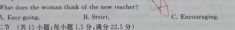 吉林省普通中学2023-2024学年度高一年级上学期期末调研测试英语试卷答案