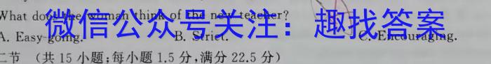 九师联盟 2023-2024学年高一1月联考英语