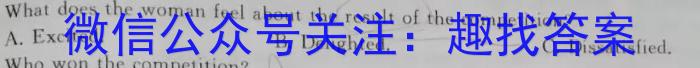 福建省高二三明市2023-2024学年第二学期普通高中期末质量检测英语试卷答案