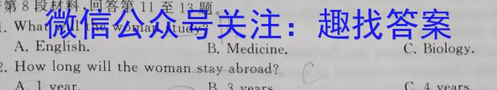 2024届北京专家卷·高考仿真模拟卷(二)英语试卷答案