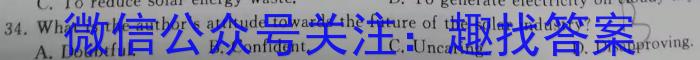 九师联盟 2024届高三2月开学考L答案英语