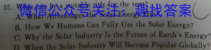 2024年湖南省初中学业水平考试模拟试卷（BEST联考）英语