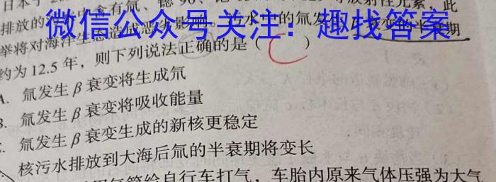 金科大联考·2023~2024学年度高一年级5月质量检测(24601A)物理试题答案