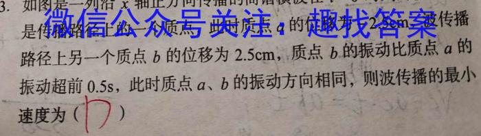 福建省漳州市2024届高中毕业班第二次教学质量检测物理`