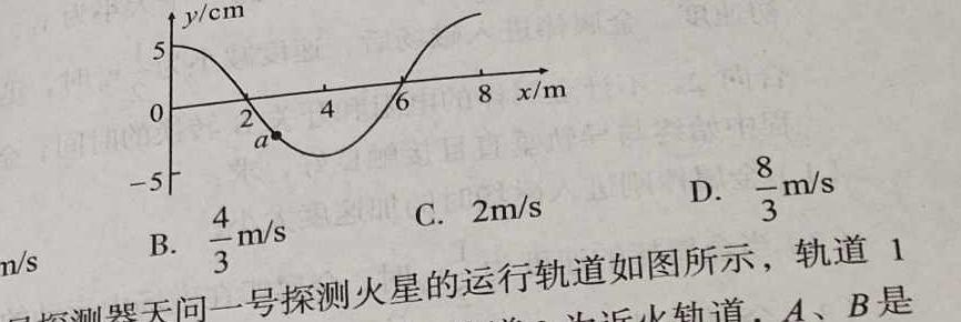 广东省2024-2025第一学期高二开学考(物理)试卷答案