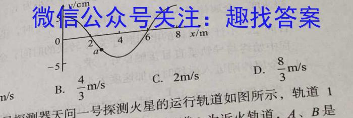 河北省2023-2024学年度七年级学业水平抽样评估物理试题答案