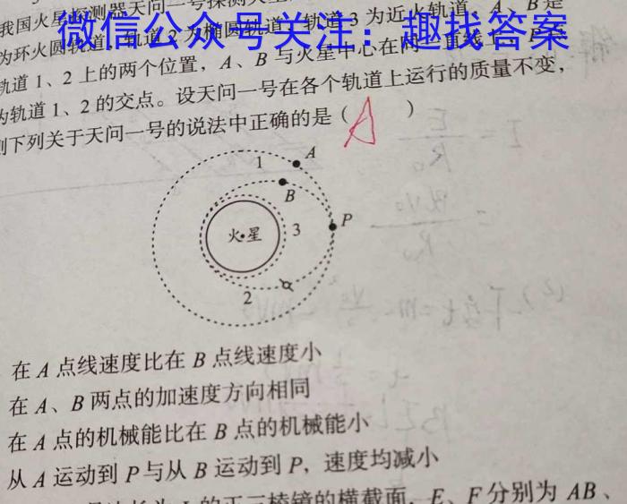 澄城县2024年初中学业水平模拟考试(一)物理