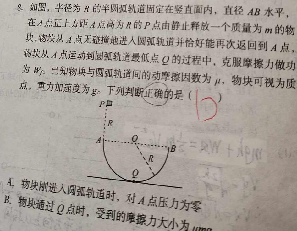 [今日更新]2024届天河区普通高中毕业班综合测试(三).物理试卷答案