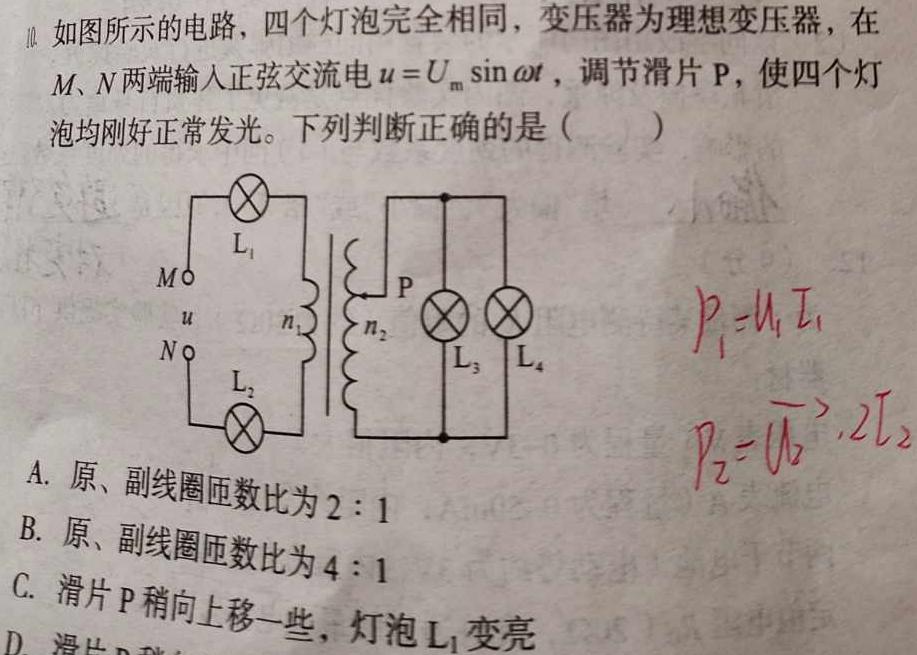 [今日更新]安徽省2023-2024学年八年级上学期教学质量调研（1月）.物理试卷答案