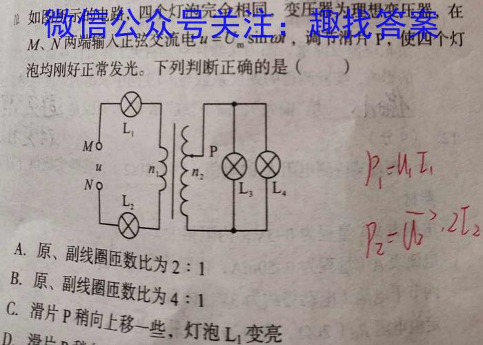 九师联盟 2023~2024学年高三核心模拟卷(中)(五)5物理试卷答案