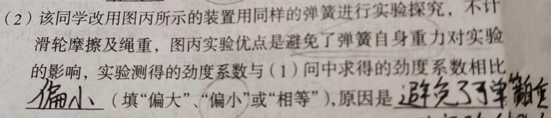 [今日更新]山西省2023~2024学年高二上学期12月月考(242284D).物理试卷答案