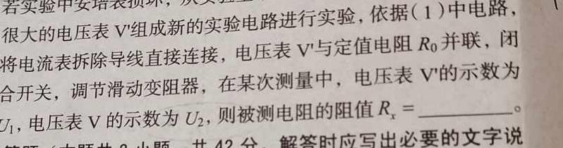 [今日更新]2023-2024学年度安徽省九年级联盟考试(24-CZ102c).物理试卷答案