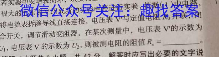 ［山西会考］山西省2023-2024学年度高二年级普通高中学业水平考试物理试卷答案