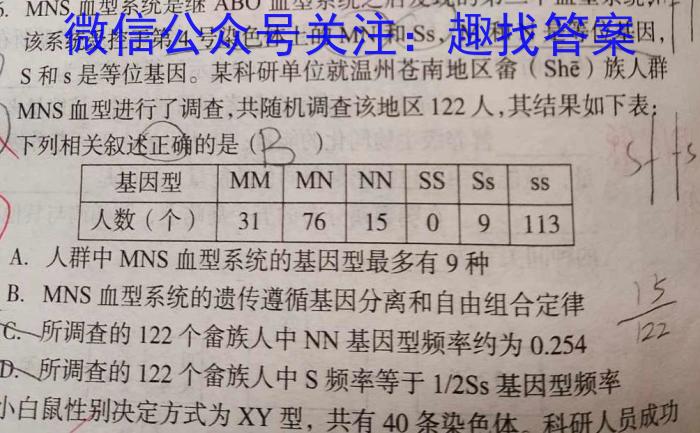 山西省2023-2024学年第一学期八年级阶段性检测三生物学试题答案