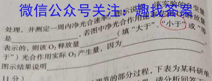 晋一原创模考·山西省2024年初中学业水平模拟精准卷（二）生物学试题答案