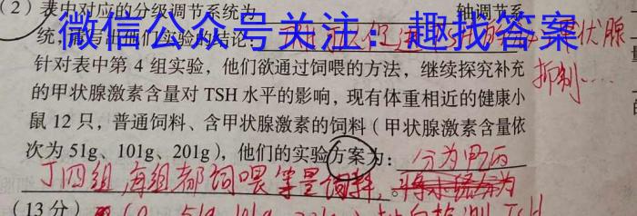 陕西省韩城市2023~2024学年度高一第二学期期末质量检测生物学试题答案