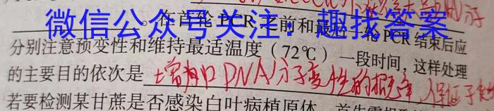 老教材老高考五省联考2023-2024学年高三(三联)生物学试题答案