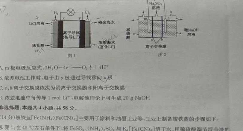 【热荐】2024年普通高等学校招生全国统一考试·仿真模拟卷(五)5化学