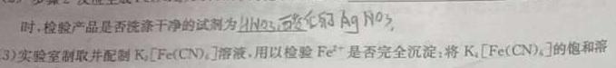 1河南省2023-2024学年高二年级阶段性测试（二）化学试卷答案