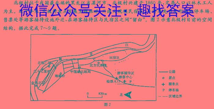 [今日更新]江西省2024年初中学业水平原创预测模拟试题地理h