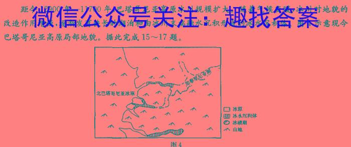 河南省2023-2024学年度高一创新联盟1月联考&政治