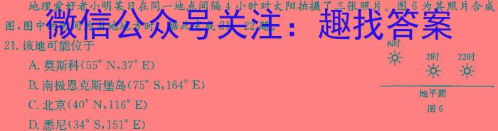 三晋卓越联盟·山西省2023-2024学年高三4月质量检测卷&政治