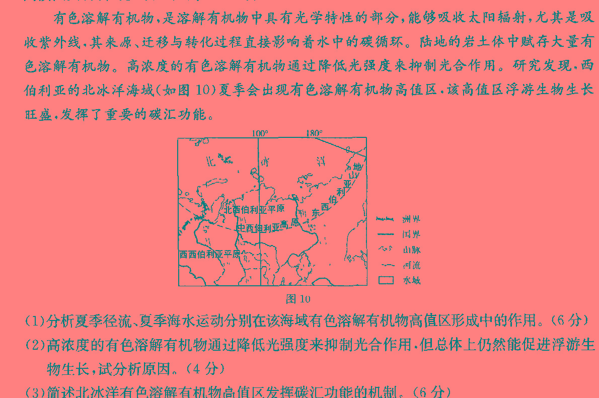 河北省邢台市2023-2024学年度第二学期期中学业质量检测八年级地理试卷l