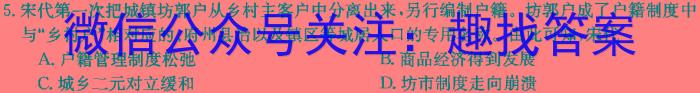 河南省2023~2024学年度七年级上学期阶段评估(一) 1L R-HEN历史试卷答案