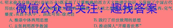 2024届江西省重点中学协作体高三第二次联考(2024.5)历史试卷