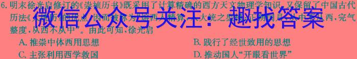 [六市三诊]四川省2024年高中2021级第三次诊断性考试历史试题答案