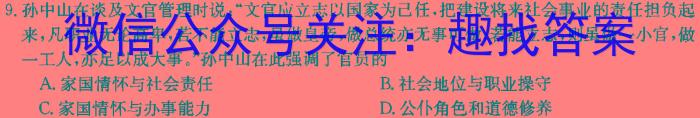 2024届[唐山二模]唐山市普通高等学校招生统一考试第二次模拟演练历史