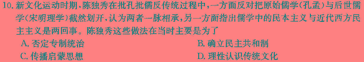 河北省2024届高三年级大数据应用调研联合测评(Ⅲ)思想政治部分