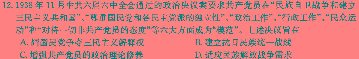 浙江省嘉兴市2024年高三教学测试(2024年4月)历史