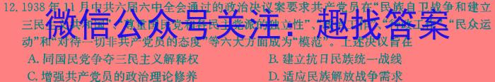 陕西省2023-2024学年度第二学期九年级收心卷A历史试卷答案