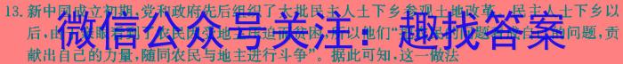 金华十校2024年4月高三模拟考试预演试题卷政治1