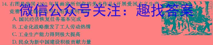 安徽省2023-2024学年度第一学期九年级综合评价（三）历史试卷答案