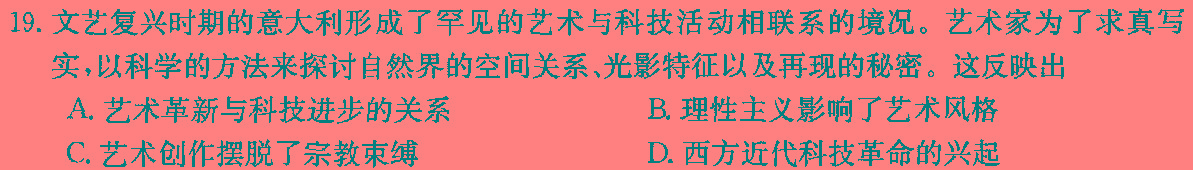 2024年普通高等学校招生全国统一考试预测卷(XGK预测卷)历史