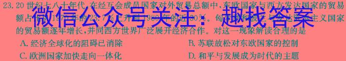 云坐标·陕西省初中学业水平考试全真预测卷（五）历史试卷答案