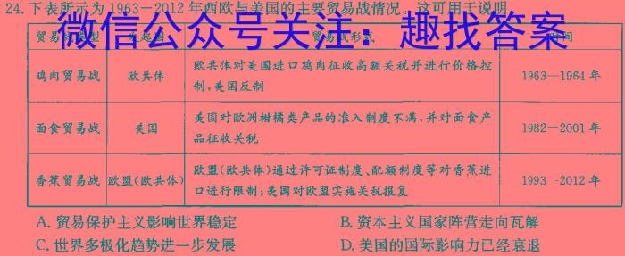 湖南省永州市2025年高考第一次模拟&政治