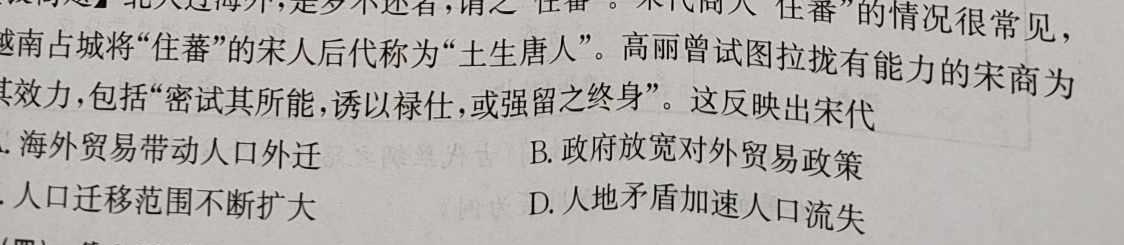 [今日更新]铭师文化 2023~2024学年第二学期安徽县中联盟高二5月联考历史试卷答案