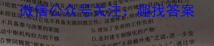 陕西省2024年九年级仿真模拟示范卷 SX(五)5历史试卷